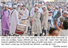ঢাকা থেকে ৫১ ফ্লাইট বাতিল যেতে পারেননি ৫৪১৮ যাত্রী  