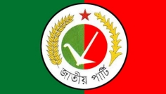 মুন্সীগঞ্জে পুলিশের বাধায় জাতীয় পার্টির বিক্ষোভ কর্মসূচি পণ্ড