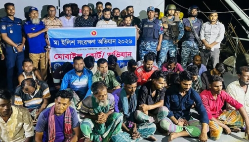 মেঘনায় ইলিশ শিকার, ২৪ জেলের ২০ দিন করে কারাদণ্ড