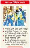 আট মাসে বিদেশ গমন সাড়ে ৪ লাখ রেমিট্যান্স যোদ্ধার  