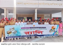 আন্তর্জাতিক দুর্যোগ প্রশমন দিবস পালিত  