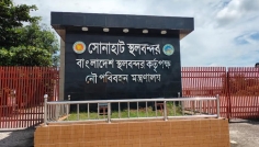 দুর্গাপূজায় সোনাহাট স্থলবন্দরে ৭ দিন আমদানি-রপ্তানি বন্ধ