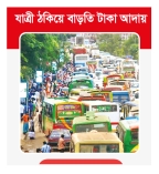 সিএনজিচালিত বাসেও ডিজেলের ভাড়া  