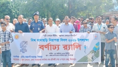 দিনাজপুরে বিশ্ব সাদাছড়ি নিরাপত্তা দিবস পালিত, ৮ সাদাছড়ি বিতরণ