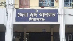 সিরাজগঞ্জে পৃথক মাদক মামলায় দুজনের যাবজ্জীবন