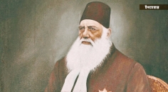 ভারতের মুসলিম জাগরণের অগ্রদূত স্যার সৈয়দ আহমদ খান  