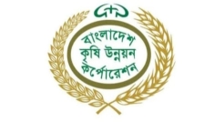 টেন্ডারে হস্তক্ষেপের অভিযোগে বিএডিসি কর্মকর্তাকে শোকজ