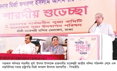 ধর্ম যার যার, রাষ্ট্র সবার : রাষ্ট্রপতি  