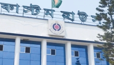 চট্টগ্রাম কাস্টম হাউসে রাজস্ব আদায়ে ঘাটতি 