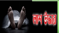 চাঁদপুরে পানিতে ডুবে দুই শিশুর মৃত্যু
