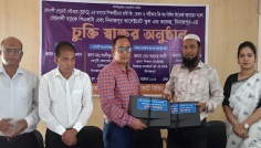 দিনাজপুর কালেক্টরেট স্কুলের সঙ্গে সোনালী ব্যাংকের সমঝোতা চুক্তি