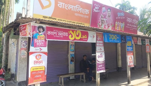 ভূরুঙ্গামারীতে বিকাশ-রকেট ব্যবসায়ীকে কুপিয়ে টাকা ও ৫ মোবাইল ছিনতাই