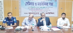 প্রেস কাউন্সিলের সেমিনার ও মতবিনিময় সভা অনুষ্ঠিত  
