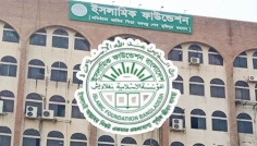 স্বায়ত্তশাসন হারিয়ে অধিদপ্তর হচ্ছে ইসলামিক ফাউন্ডেশন