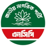 নাহিদ-আখতারের পদ ঠিক রেখে এনসিপি পুনর্গঠন  