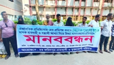 স্বেচ্ছাসেবক দলের কর্মীর বিরুদ্ধে মানববন্ধনের প্রতিবাদে পাল্টা মানববন্ধন