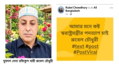 আলোকিত বাংলাদেশে সংবাদ প্রকাশের পর যুবদল নেতা বহিষ্কার