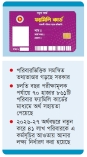 ফ্যামিলি কার্ডে বদলাবে সামাজিক নিরাপত্তা 