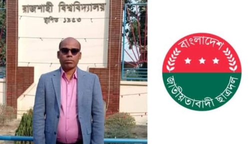 পরীক্ষার ফরম পূরণ নিয়ে রাবি অধ্যাপককে হেনস্তার অভিযোগ