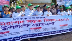নিরাপদ সড়কের দাবিতে কক্সবাজারে জেলা প্রশাসন ও বিআরটিএর রোড শো