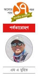 শিখরের নাম লাকপা-রি 