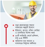 পাঁচ বছরে ১ কোটি দক্ষ কর্মী বিদেশে পাঠানোর পরিকল্পনা  
