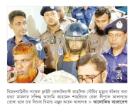 দীপের চার দিনের রিমান্ড 