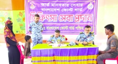 মোংলার জয়মনিতে বিনামূল্যে চিকিৎসাসেবা কোস্ট গার্ডের  