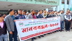 ৯ম পে-স্কেল প্রজ্ঞাপন ও বাস্তবায়নের দাবিতে চুয়াডাঙ্গায় মানববন্ধন