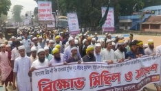 ঠাকুরগাঁওয়ে মহানবীকে (সা.) নিয়ে কটূক্তির প্রতিবাদে হেফাজতের বিক্ষোভ
