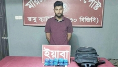 রামুতে ২০ হাজার ইয়াবাসহ এপিবিএন সদস্য আটক