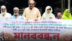 গজারিয়ায় ১০০ ফুট রাস্তার জন্য দুর্ভোগ, মানববন্ধনে এলাকাবাসী