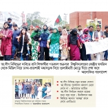 আ.লীগ নিষিদ্ধের দাবিতে উত্তাল দেশ  