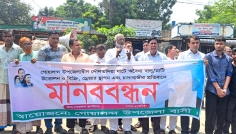 গোয়ালন্দে অবৈধ বালু উত্তোলন ও চাঁদাবাজি বন্ধের দাবিতে মানববন্ধন