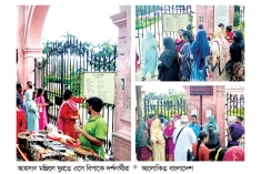 ঈদের ছুটিতে বন্ধ আহসান মঞ্জিল  