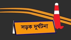 সুনামগঞ্জে পিকআপ-অটোরিকশার সংঘর্ষ, নিহত ৩