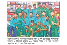 আজিজুলের সেঞ্চুরিতে সিরিজ বাঁচাল বাংলাদেশ  