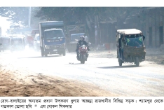ঢাকায় মৌসুমি দূষণের চূড়ান্ত মাত্রা  