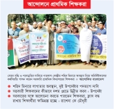 ৬৫ হাজার স্কুলে ক্লাস বন্ধ   