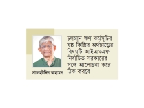 নতুন পে-স্কেল নিয়ে সিদ্ধান্ত নেবে আগামী সরকার  