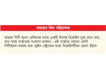 নিউরোসায়েন্সেস হাসপাতালে এআই পদ্ধতির চিকিৎসাসেবা  