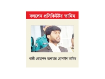 ১৩ নভেম্বর ঘিরে কোনো উৎকণ্ঠা নেই  