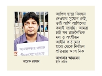 সালাহউদ্দিনের অনুরোধে অনশন ভাঙলেন তারেক  