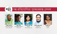 বাবুই'র ৩০০ শব্দের গল্প প্রতিযোগিতায় পুরস্কার পেলেন তরুণ ৫ লেখক