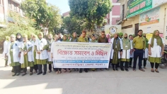ব্রাহ্মণবাড়িয়ায় নার্সেস এসোসিয়েশনের বিক্ষোভ সমাবেশ