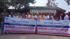 তাড়াইলে পরিবার-পরিকল্পনা অধিদপ্তরের কর্মীদের কর্মবিরতি