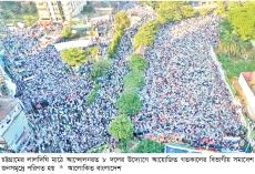 ‘ফ্যাসিবাদীরা বিদায় নিয়েছে ফ্যাসিবাদ এখনও আছে’  