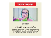 হাসিনাকেই ঠিক করতে হবে তিনি কতদিন ভারতে থাকবেন  