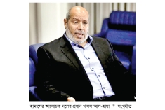 দখলদারিত্ব শেষ হলেই অস্ত্র সমর্পণ করবে হামাস  