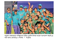 পাকিস্তানকে হারিয়ে সিরিজে এগিয়ে বাংলাদেশের মেয়েরা  